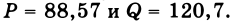 Экономическая теория - примеры с решением заданий и выполнением задач