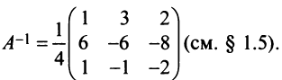 Элементы матричного анализа с примерами решения