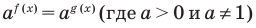 Показательная функция, её график и свойства с примерами решения