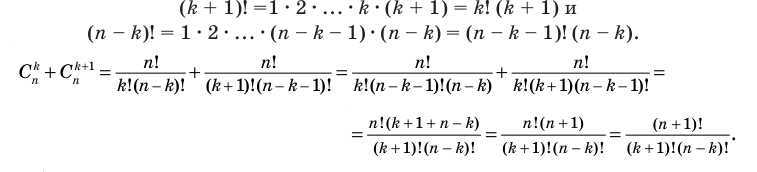 Комбинаторика - правила, формулы и примеры с решением