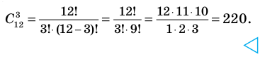 Комбинаторика - правила, формулы и примеры с решением