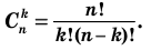 Комбинаторика - правила, формулы и примеры с решением