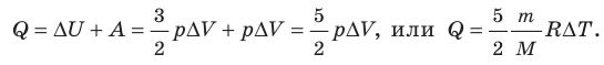 Первый закон термодинамики - формулы и определение с примерами