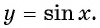 Функция y=sin x и её свойства и график с примерами решений