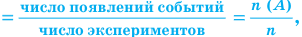 Случайные события - определение и вычисление с примерами решения