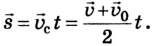 Кинематика в физике - основные понятия, формулы и определения с примерами