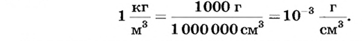 Плотность вещества в физике - формулы и определения с примерами