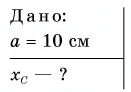 Статика в физике - основные понятия, формулы и определения с примерами