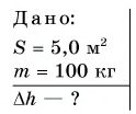 Статика в физике - основные понятия, формулы и определения с примерами