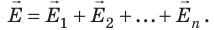 Электрическое поле в физике - формулы и определение с примерами