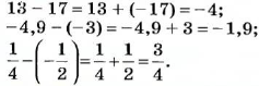Рациональные числа и действия над ними с примерами решения