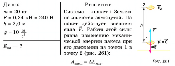 Законы сохранения в физике - основные понятия, формулы и определения с примерами