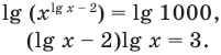 Логарифмическая функция, её свойства и график с примерами решения