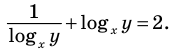 Логарифмическая функция, её свойства и график с примерами решения