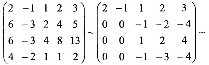Ранг матрицы - определение и вычисление с примерами решения