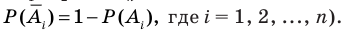 Случайные события - определение и вычисление с примерами решения