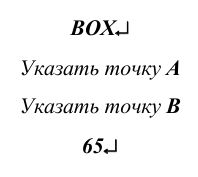 Черчение в AutoCAD с примерами