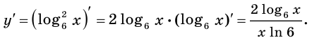 Производные показательной и логарифмической функций с примерами решения