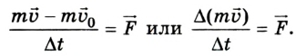 Законы Ньютона в физике - первый, второй и третий законы Ньютона с формулами и примерами