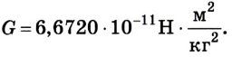Гравитационные силы в физике - формулы и определение с примерами