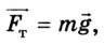 Гравитационные силы в физике - формулы и определение с примерами