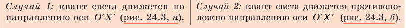 Релятивистская механика в физике - формулы и определение с примерами