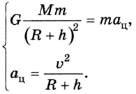 Гравитационные силы в физике - формулы и определение с примерами