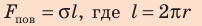 Поверхностное натяжение жидкости - формулы и определение с примерами