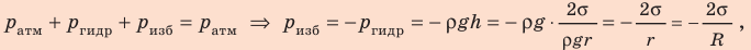 Поверхностное натяжение жидкости - формулы и определение с примерами