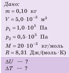 Внутренняя энергия в физике - виды, формулы и определения с примерами