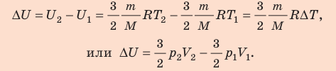Внутренняя энергия в физике - виды, формулы и определения с примерами