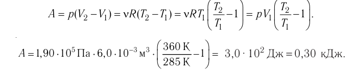 Работа в термодинамике в физике - формулы и определение с примерами