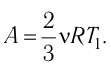 Работа в термодинамике в физике - формулы и определение с примерами