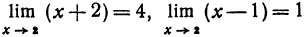 Пределы в математике - определение и вычисление с примерами решения