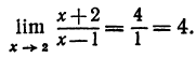 Пределы в математике - определение и вычисление с примерами решения