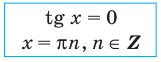 Тригонометрические уравнения - формулы и примеры с решением