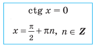 Тригонометрические уравнения - формулы и примеры с решением