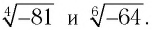 Корень n-й степени с примерами решения