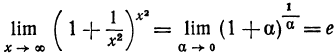 Пределы в математике - определение и вычисление с примерами решения