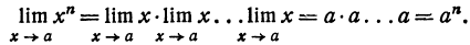 Пределы в математике - определение и вычисление с примерами решения