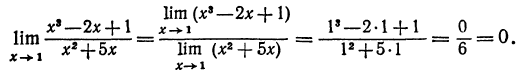 Пределы в математике - определение и вычисление с примерами решения