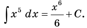 Интеграл и его применение с примерами решения