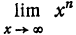 Пределы в математике - определение и вычисление с примерами решения