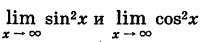 Пределы в математике - определение и вычисление с примерами решения