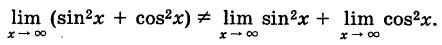 Пределы в математике - определение и вычисление с примерами решения