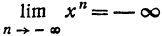 Пределы в математике - определение и вычисление с примерами решения