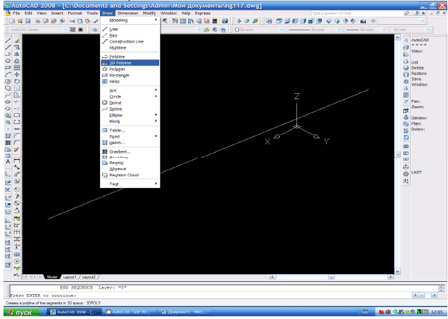 Черчение в AutoCAD с примерами