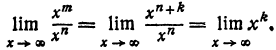 Пределы в математике - определение и вычисление с примерами решения