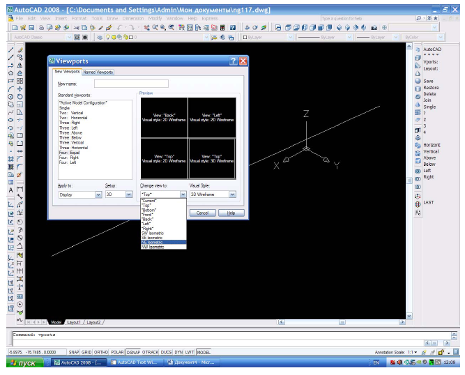 Черчение в AutoCAD с примерами