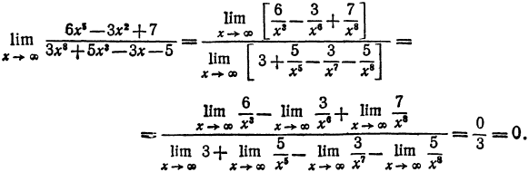 Пределы в математике - определение и вычисление с примерами решения
